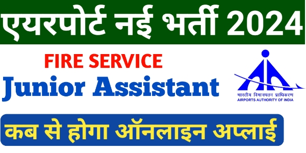 airport authority of india recruitment 2024