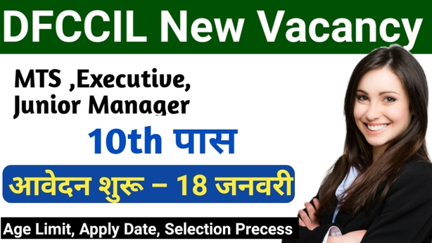 DFCCIL Recruitment 2025