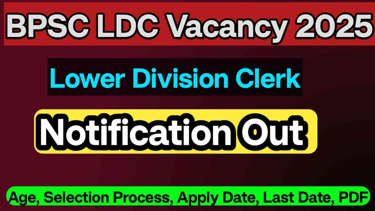 BPSC CLERK VACANCY 2025